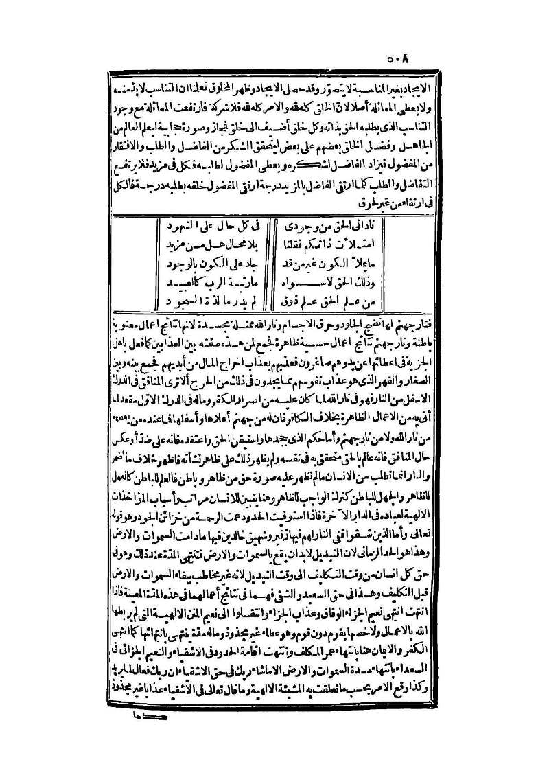 futmak.com - الصفحة 508 - من الجزء الثالث من طبعة بولاق الثانية